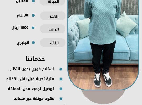 موجود ومطلوب عاملات للتنازل