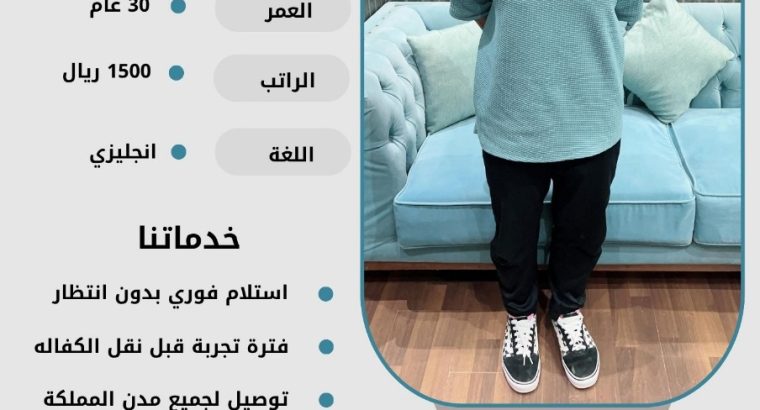 موجود ومطلوب عاملات للتنازل