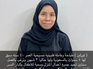 فلبينيه طباخه ممتازة جدا