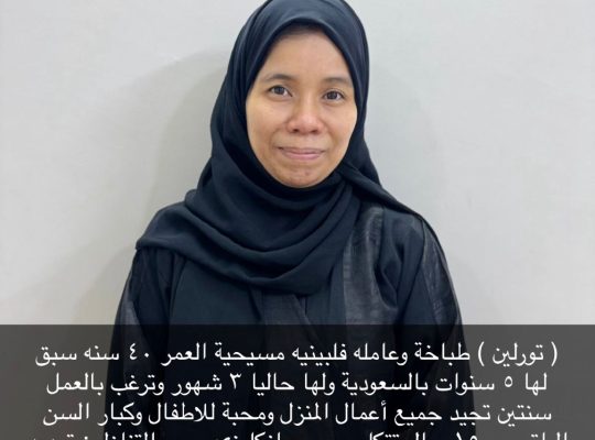 فلبينيه طباخه ممتازة جدا