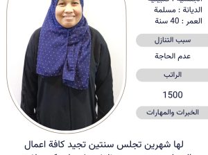 عاملات للتنازل طباخات ورعايه كبار السن