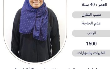 عاملات للتنازل طباخات ورعايه كبار السن
