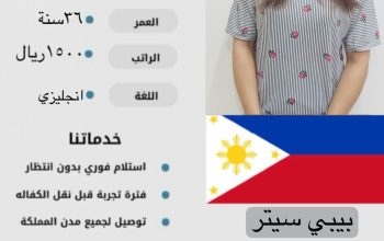 يوجد ومطلوب عاملات للتنازل من جميع الجنسيات
