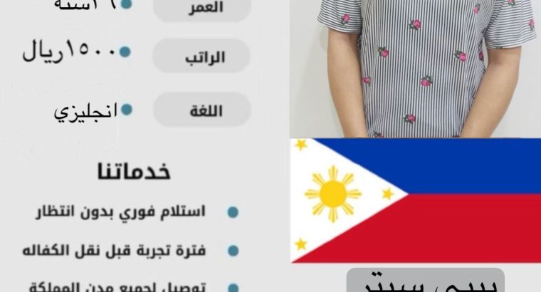 يوجد ومطلوب عاملات للتنازل من جميع الجنسيات