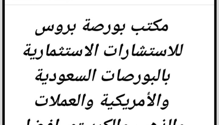 توصيات الأسهم السعودية  وإدارة المحافظ