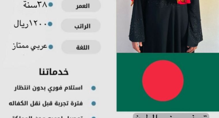 يوجد ومطلوب عاملات للتنازل من جميع الجنسيات