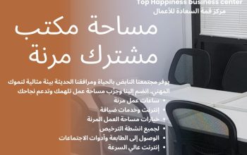 مساحات مكتبيه مشتركة في برج الساعة الشارقة