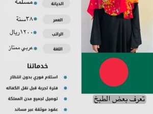 يوجد ومطلوب عاملات للتنازل