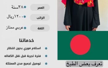 يوجد ومطلوب عاملات للتنازل