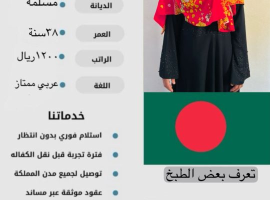 يوجد ومطلوب عاملات للتنازل