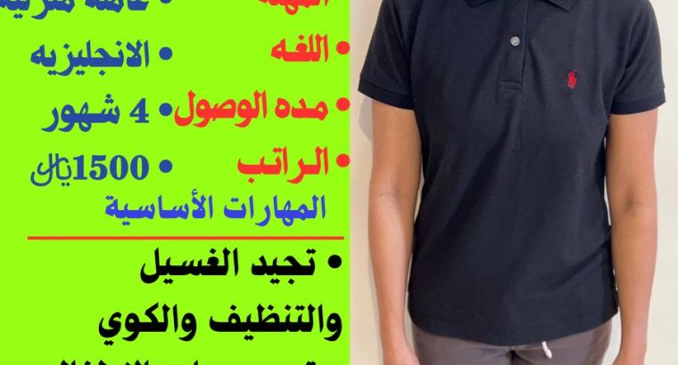 موجود عاملات وطباخات ومربيات ورعايه كبار السن
