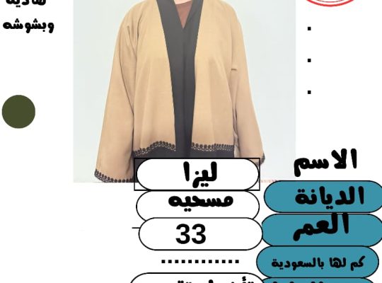 يوجد عاملات منزليه للتنازل من جميع الجنسيات