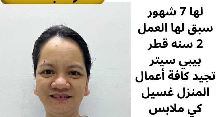يوجد ومطلوب عاملات ومربيات وطباخات  للتنازل