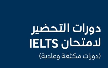 مدرس ايلتس 50454484 الكويت حولي