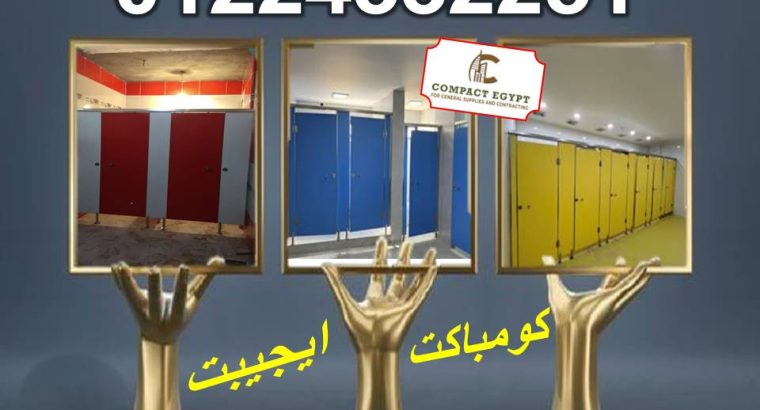 تركيب ابواب حمامات كومباكت صينى وهندى