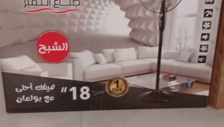 اجهزه كهربائيه