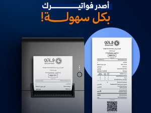 عرض خاص لأصحاب المشاريع والمتاجر