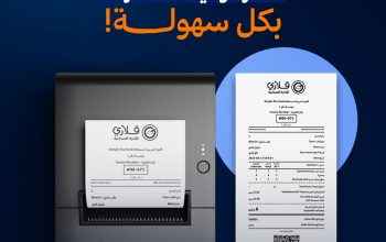عرض خاص لأصحاب المشاريع والمتاجر