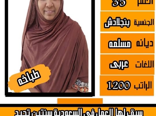 يوجد لدينا طباخات محترفات بجميع الطبخ السعودي