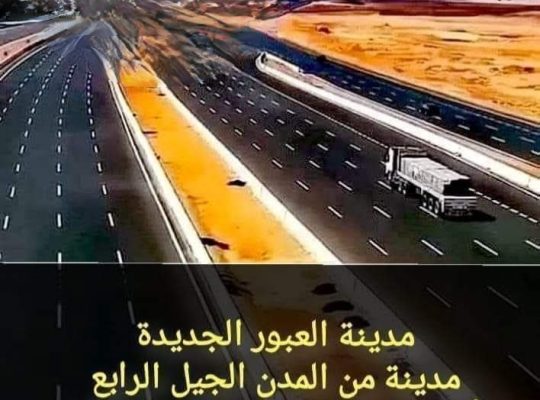 ارخص ارض بالعبور الجديدة