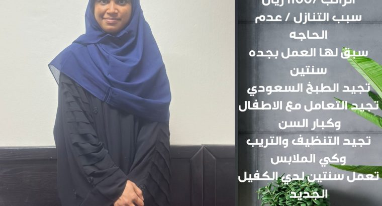 يوجد لدينا طباخات محترفات بجميع الطبخ السعودي
