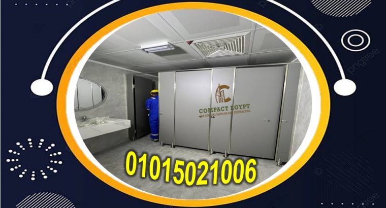 فواصل وقواطيع حمامات كومباكت صينى وهندى