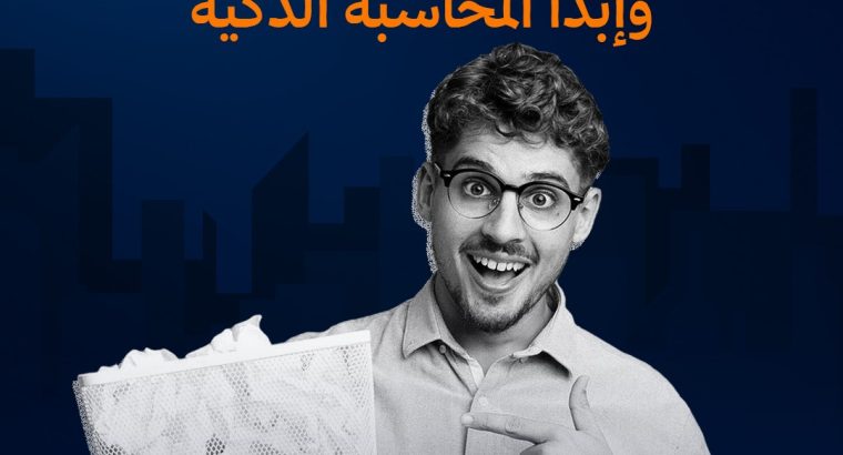 برنامج محاسبي قلاري مع متجر الكتروني