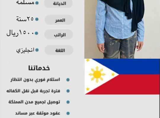 متوفر عاملات من جميع الحنسيات طباخات ممتازه