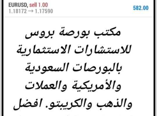 ادارة محفظتك الاسهم + الفوركس