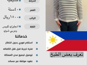 فلبينه ممتازه ب رعايه الاطفال وتعرف الاكلات