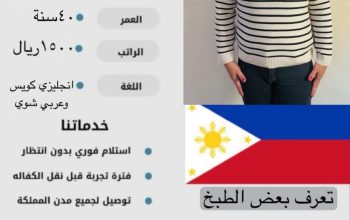 فلبينه ممتازه ب رعايه الاطفال وتعرف الاكلات