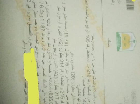 بيش المحلة ارض للبيع في بيش المحلة 0502761647