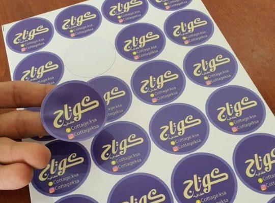 طباعة مطبعة مطبوعات كرت فاتورة أكواب أكياس