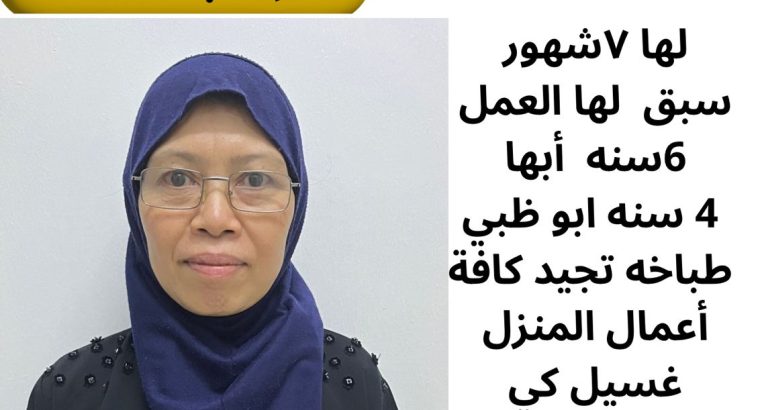 يوجد ومطلوب عاملات ومربيات وطباخات  للتنازل