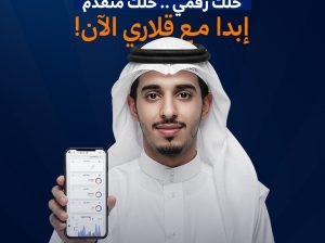 برنامج محاسبي قلاري مع متجر الكتروني