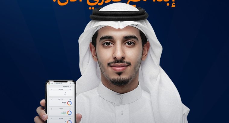 برنامج محاسبي قلاري مع متجر الكتروني