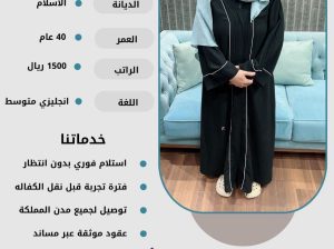 موجود ومطلوب عاملات للتنازل