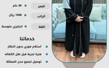 موجود ومطلوب عاملات للتنازل