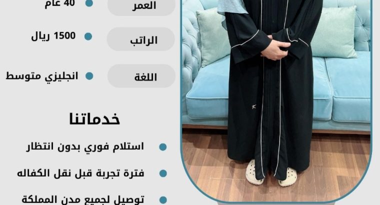 موجود ومطلوب عاملات للتنازل