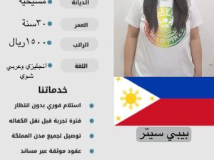يوجد ومطلوب عاملات للتنازل