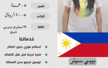 يوجد ومطلوب عاملات للتنازل