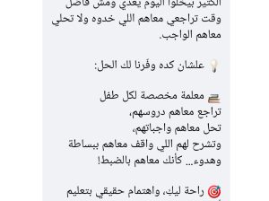 تدريس اونلاين