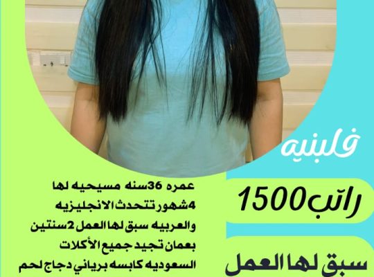 متوفر ومطلوب شغالات للتنازل