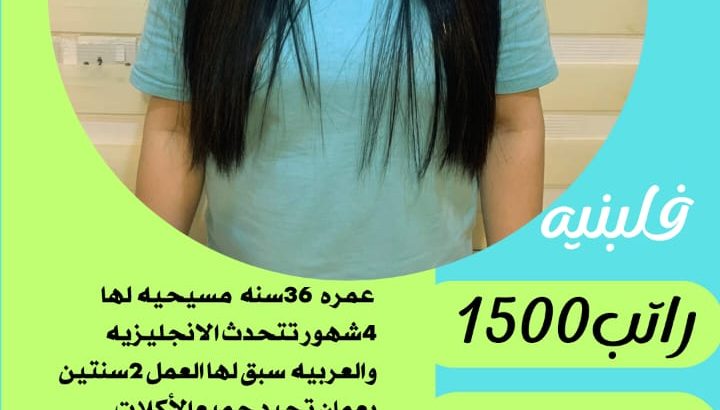 متوفر ومطلوب شغالات للتنازل