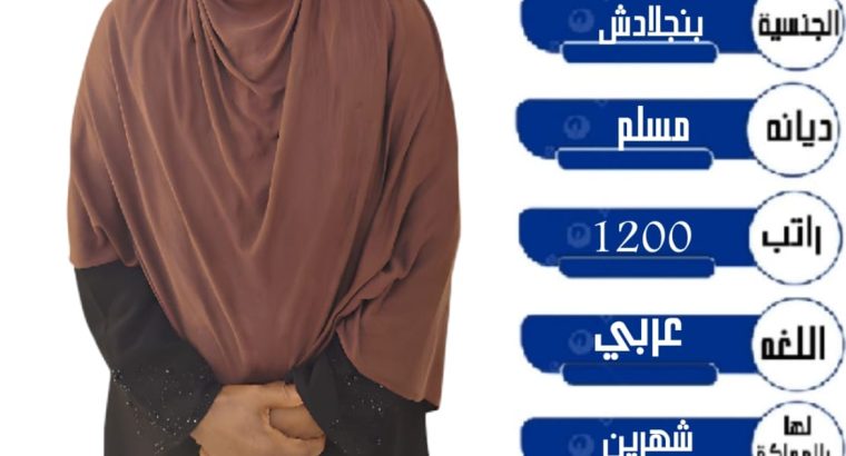 بنجاليه طباخه ممتازة جدا