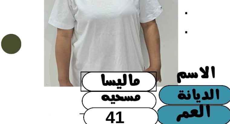 متوفر لدينا عاملات منزليه حديثات وصول وسبق له