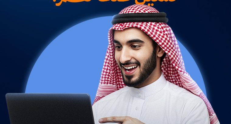 برنامج محاسبي قلاري مع متجر الكتروني