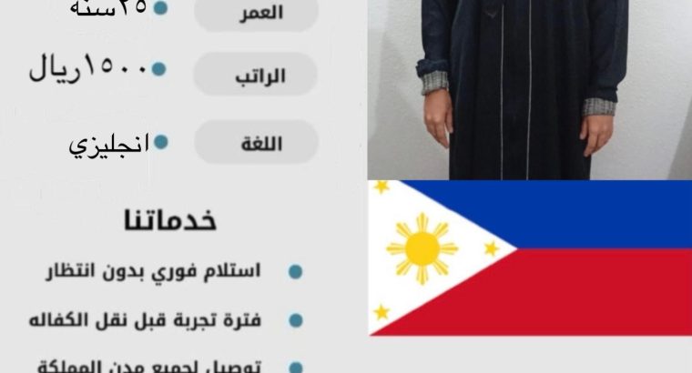 يوجد ومطلوب عاملات للتنازل من جميع الجنسيات