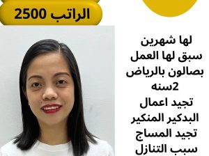 يوجد ومطلوب عاملات ومربيات وطباخات  للتنازل