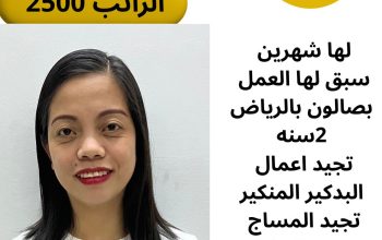 يوجد ومطلوب عاملات ومربيات وطباخات  للتنازل